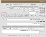 تصویر کوچک آگهی روغن حرارتی بهران طبق پیوست