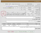 تصویر کوچک آگهی کتتر مانت
