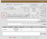 تصویر کوچک آگهی لپ تاپ 