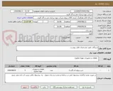 تصویر کوچک آگهی شیرآلات طبق مشخصات فایل پیوست