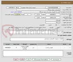 تصویر کوچک آگهی طبق مدارک پیوست 
