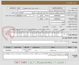 تصویر کوچک آگهی مش دوال
