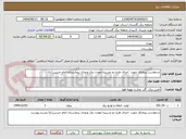 تصویر کوچک آگهی درخواست پیمانکار جهت  اجرای طرح دو مسیره نمودن برق ورودی بیمارستان امام حسین(ع)