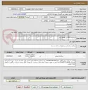 تصویر کوچک آگهی خریداری 5000 تن مصالح بیس