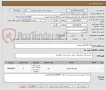 تصویر کوچک آگهی نوار نقاله طبق پیوست