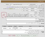 تصویر کوچک آگهی ورق و قوطی