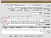 تصویر کوچک آگهی واگذاری 5 واحد داروخانه مراکز بهداشتی طبق متراژ و نظریه کارشناسی به پیوست می باشد.