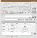 تصویر کوچک آگهی تامین روغن