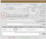 تصویر کوچک آگهی برد هوشمند اصلی (مانیتورینگ ) در صورت داستن هرگونه سوال با شماره تماس 09912504311 آقای امیدوار تماس حاصل گردد
