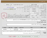 تصویر کوچک آگهی خرید 2 دستگاه تلویزیون هوشمند جی پلاس مدلGTV-40SH638NP با پرداخت وجه 5 ماهه