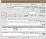 تصویر کوچک آگهی خرید 1دستگاه پرینتر مطابق فایل پیوست-ارایه کد22رقمی مودیان مالیاتی-پیش فاکتور بارگذاری شود-تسویه 1ماهه ومنوط به تایید واحد فنی میباشد