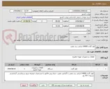 تصویر کوچک آگهی کولر گازی 24000 ایرانی برند معتبر
