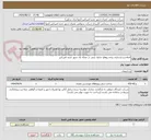 تصویر کوچک آگهی اصلاح و بازسازی پیاده روهاو جداول بتنی در محله یک شهر جدید امیرکبیر
