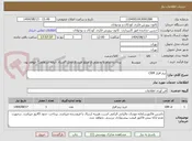 تصویر کوچک آگهی نرم افزار CRM
