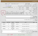 تصویر کوچک آگهی تایر و تیوب 