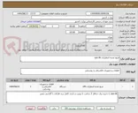 تصویر کوچک آگهی منبع تغذیه اضطراری ups 6k
