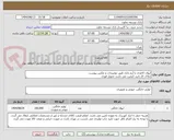 تصویر کوچک آگهی لیوان کاغذی با آرم بانک طبق توضیحات و عکس پیوست
ملاک کار تایید کیفیت می باشد تحویل فوری