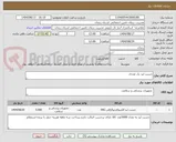 تصویر کوچک آگهی چست لید یک عددی 