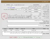 تصویر کوچک آگهی گوشت ران منجمد گوساله