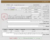 تصویر کوچک آگهی گوشت منجمد سینه مرغ بدون استخوان