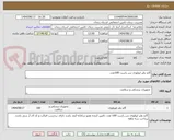تصویر کوچک آگهی گاید وایر ارولوژی سر راست 100عدد.