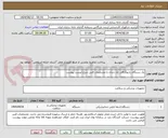 تصویر کوچک آگهی یک دستگاه رادیوگرافی تک دندان با مشخصات فنی شرح لیست پیوست