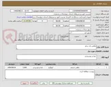 تصویر کوچک آگهی ماهی تک سایز