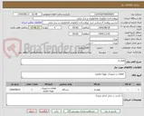 تصویر کوچک آگهی هواساز