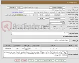تصویر کوچک آگهی رابر سیل