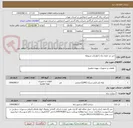 تصویر کوچک آگهی حفر دو حلقه چاه با لوازمات مربوطه