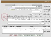 تصویر کوچک آگهی سرویس، تعمیر و نگهداری دستگاه های حضور و غیاب بانک و پشتیبانی از سامانه مرتبط با آن