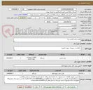 تصویر کوچک آگهی تعمیر چیلر فانوس دریا