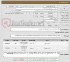 تصویر کوچک آگهی سنگ جدول بتنی پرسی- موزاییک بتنی واش بتن