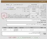 تصویر کوچک آگهی آچار چکش خور. فایل پیوست . 