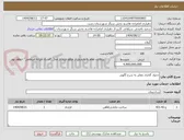 تصویر کوچک آگهی جدول گذاری معایر به شرح آگهی