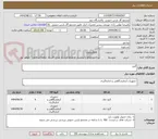 تصویر کوچک آگهی گیج
