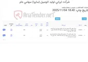 تصویر کوچک آگهی 2 آیتم چراغ سقفی//تحویل فوری