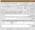 تصویر کوچک آگهی مودم  ریلی
