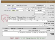 تصویر کوچک آگهی تعمیر و باز سازی سیستم گرمایش پردیس طبق لیست و شرایط پیوست - بازدید الزامی می باشد 