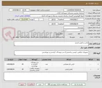 تصویر کوچک آگهی لباس و کفش ایمنی 