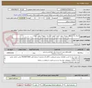 تصویر کوچک آگهی اجرای یک دستگاه سپتیک جهت کنترل کیفیت انبار نفت شهدای پخش تبریز