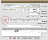 تصویر کوچک آگهی خرید 1071 عدد لوله سیمانی طول 70سانت و قطر داخلی 40سانت قطر خارجی 50سانت