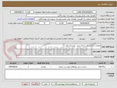 تصویر کوچک آگهی عملیات اجرایی کف سازی بتنی  روستای دوآب