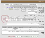 تصویر کوچک آگهی فلوسوییچ مطابق با مشخصات اعلام شده در فایل پیوست