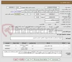 تصویر کوچک آگهی 09151881581کارشناس‌تایید.