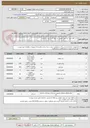 تصویر کوچک آگهی خرید اقلام مورد نیاز جهت تعویض ریل های آسانسور ساختمان