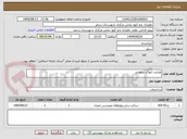 تصویر کوچک آگهی هدایت آبهای سطحی
