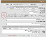 تصویر کوچک آگهی سوند نلاتون