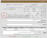 تصویر کوچک آگهی در خواست خرید اتاق عمل