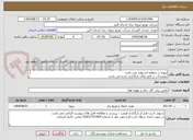 تصویر کوچک آگهی پروژه در منطقه اشتهارد می باشد 
توضیحات در فایل های بارگذاری شده می باشد 
پروژه به صورت کامل همراه با جنس قیمت گذاری شود
